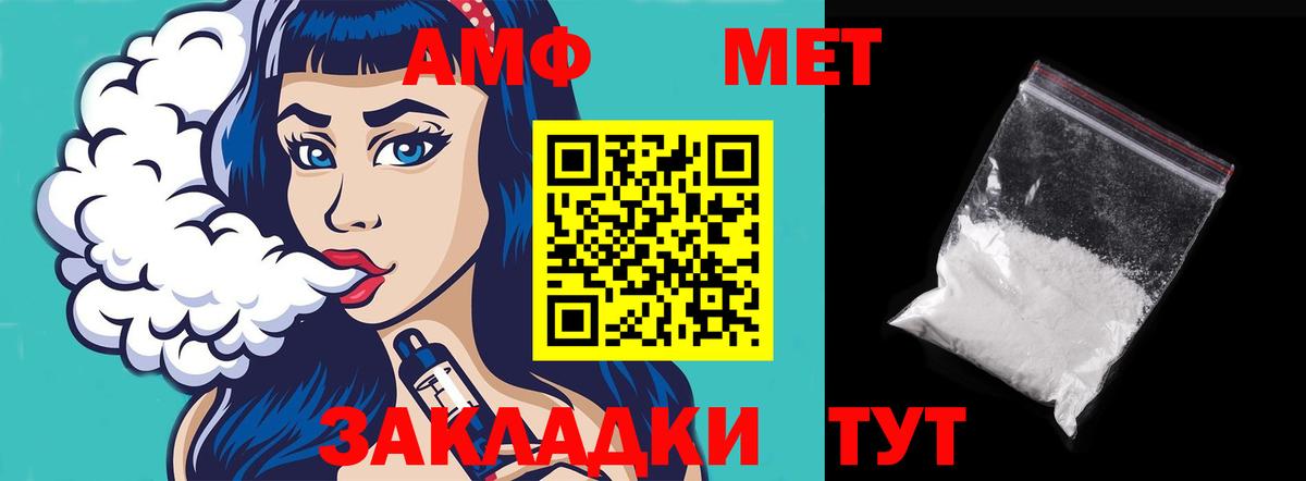 АМФЕТАМИН Premium Кудрово