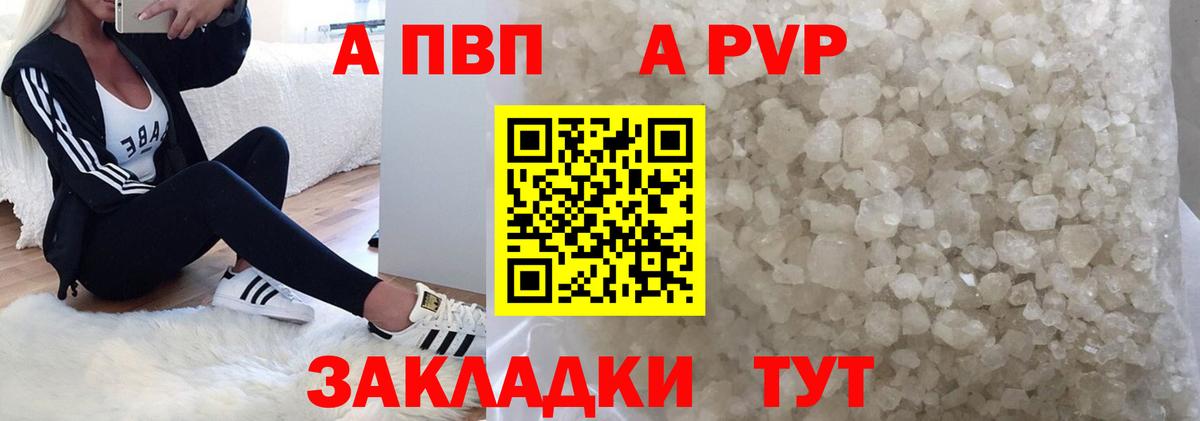 А ПВП крисы CK Кудрово