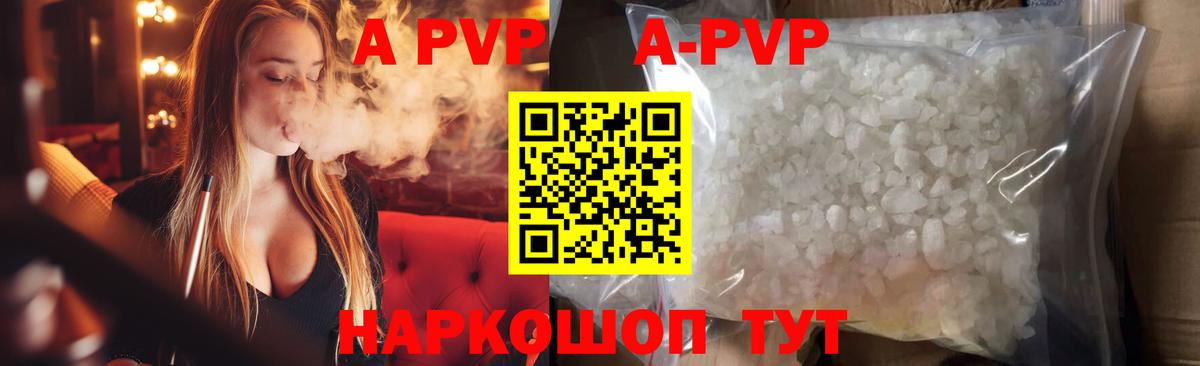 Alpha PVP  Вход с VPN  A PVP Соль  Кудрово  А ПВП VHQ  Alpha-PVP Соль 