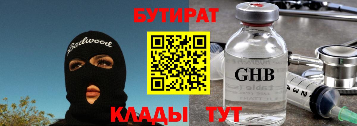 Кудрово  БУТИРАТ оксана  БУТИРАТ  Вход с VPN 