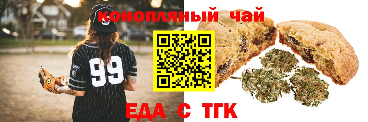 Cannafood марихуана  Вход с VPN  Кудрово 