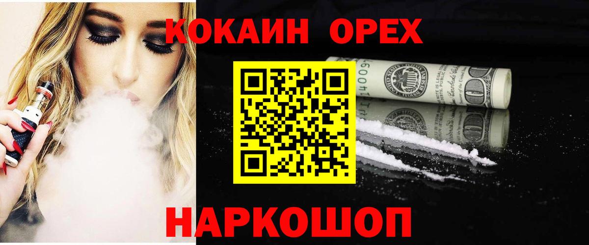 Кокаин  КОКАИН Колумбийский  Кудрово  Вход с VPN  КОКАИН Fish Scale 