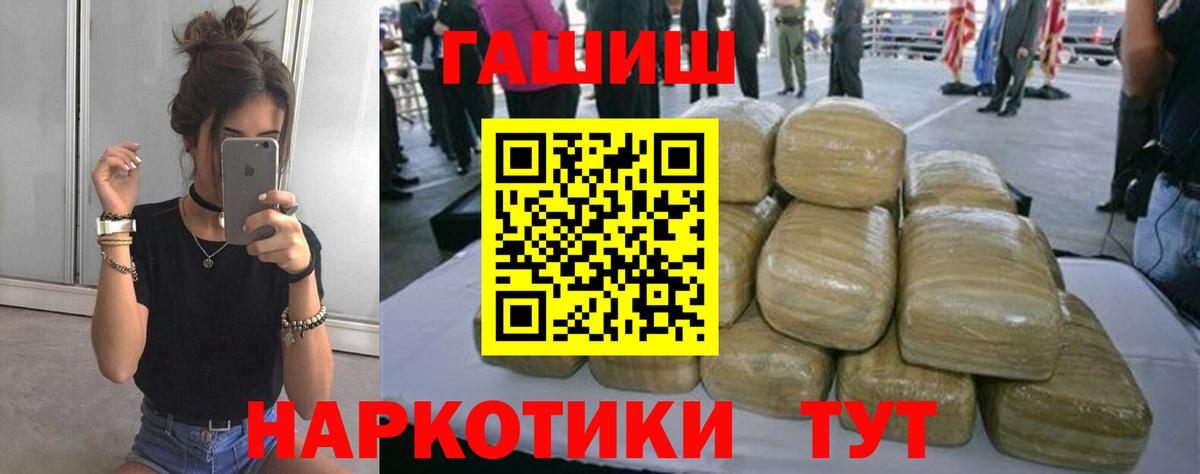 ГАШИШ гарик Кудрово