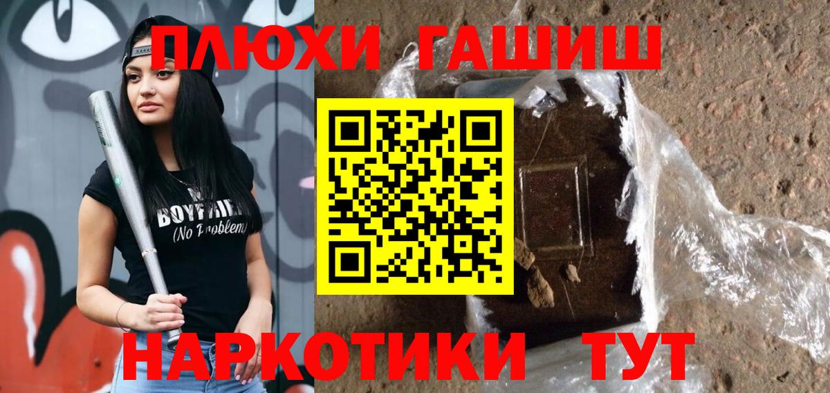 Гашиш Cannabis  Вход с VPN  Кудрово 