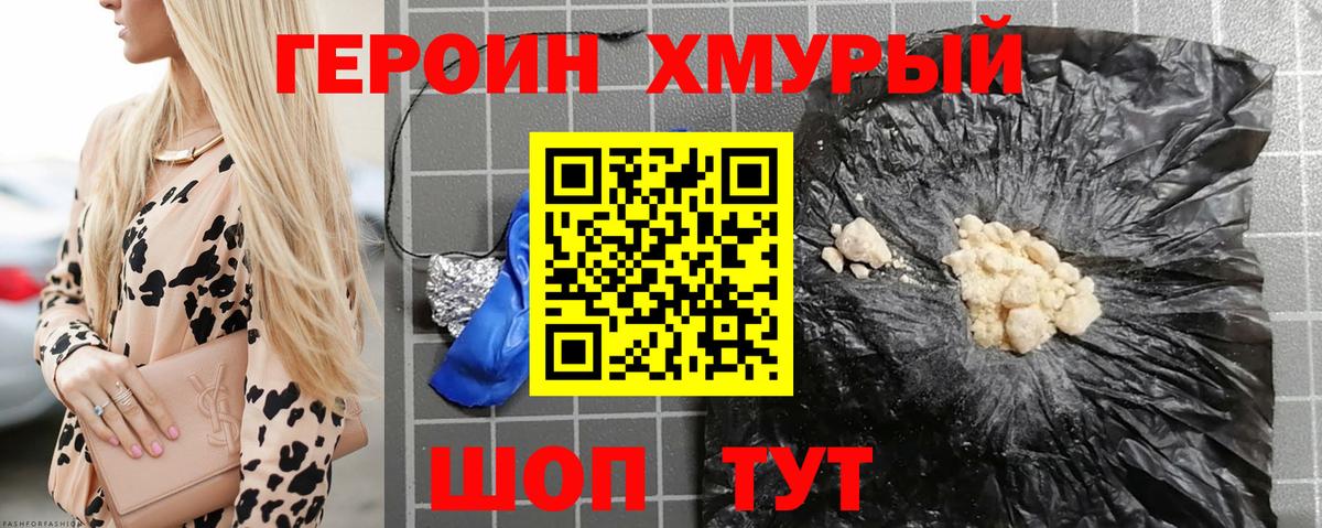 ГЕРОИН гречка  Вход с VPN  Кудрово 