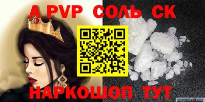 ALPHA PVP Будённовск