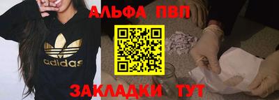 ALPHA PVP Будённовск