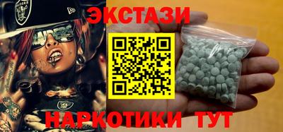 экстази Бузулук