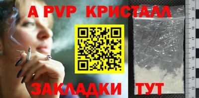 ALPHA PVP Будённовск