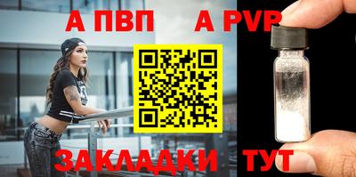 ALPHA PVP Будённовск