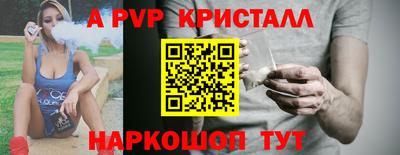 ALPHA PVP Будённовск