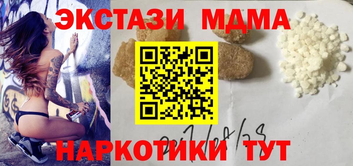 МДМА  Вход с VPN  MDMA crystal  Кудрово  MDMA crystal 