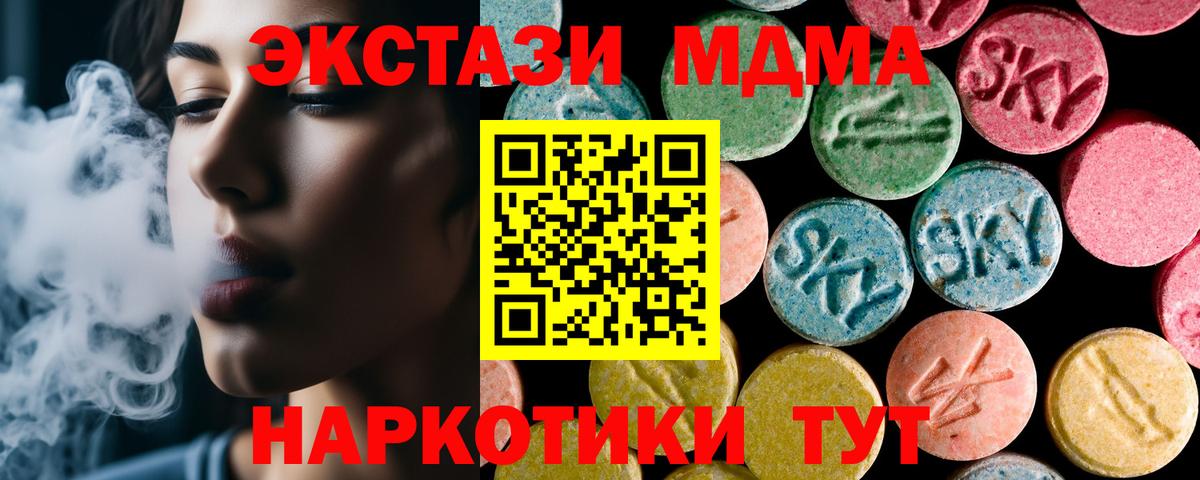 MDMA crystal Кудрово