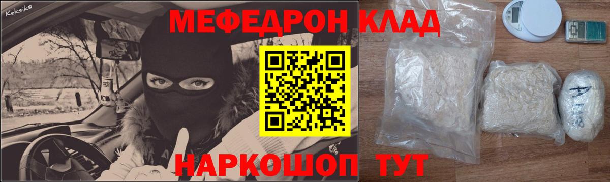 Мефедрон 4 MMC  ссылка на мегу рабочий сайт  Вход с VPN  МЯУ-МЯУ  Кудрово  МЯУ-МЯУ кристаллы 