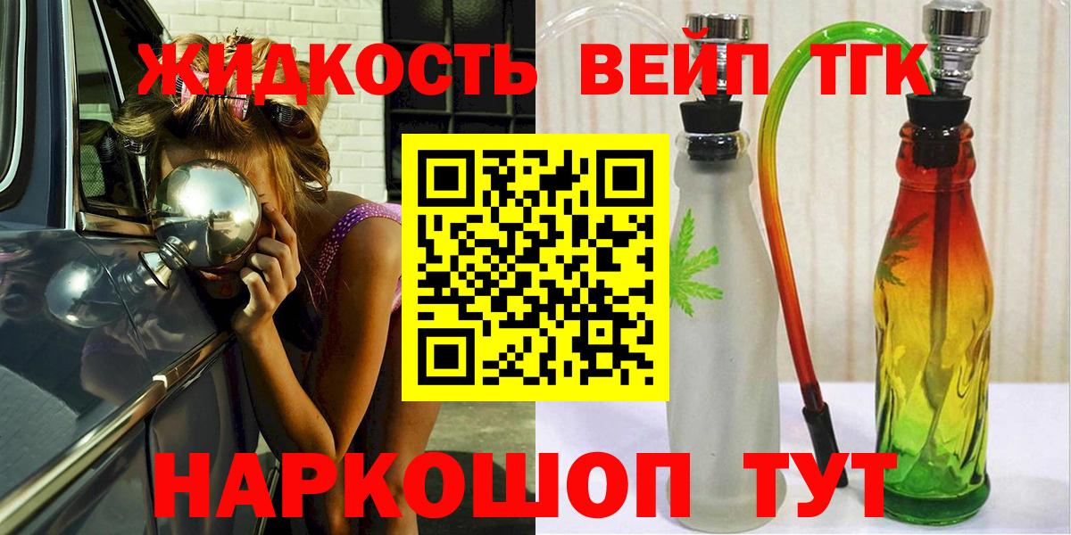 ТГК гашишное масло  Вход с VPN  Кудрово 