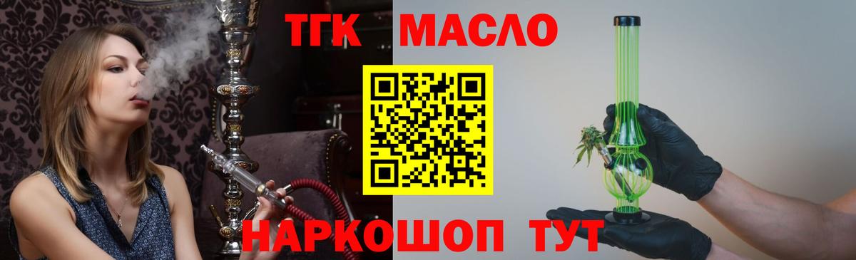 Дистиллят ТГК THC oil Кудрово