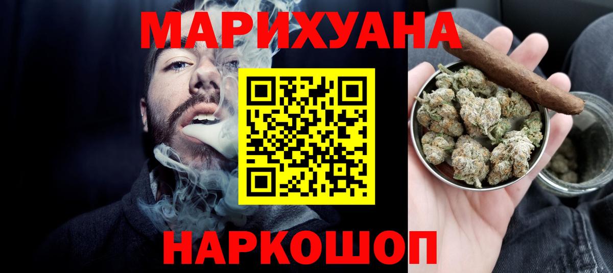 МЕТАДОН  НБОМе  Каннабис  Вход с VPN  Марихуана  МЕФ кристаллы  Кудрово  Экстази  ГАШ 