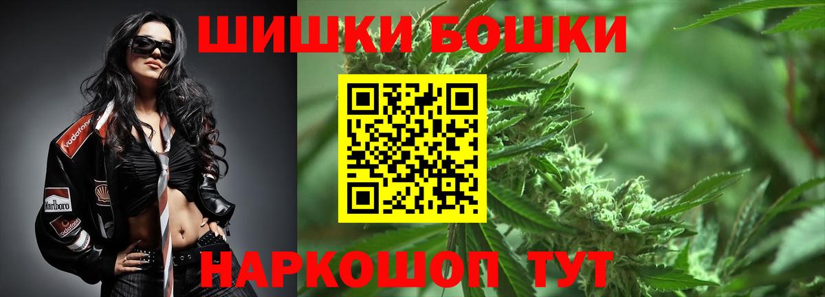 МАРИХУАНА Ganja  Марихуана White Widow  Марихуана тримм  Вход с VPN  Кудрово 